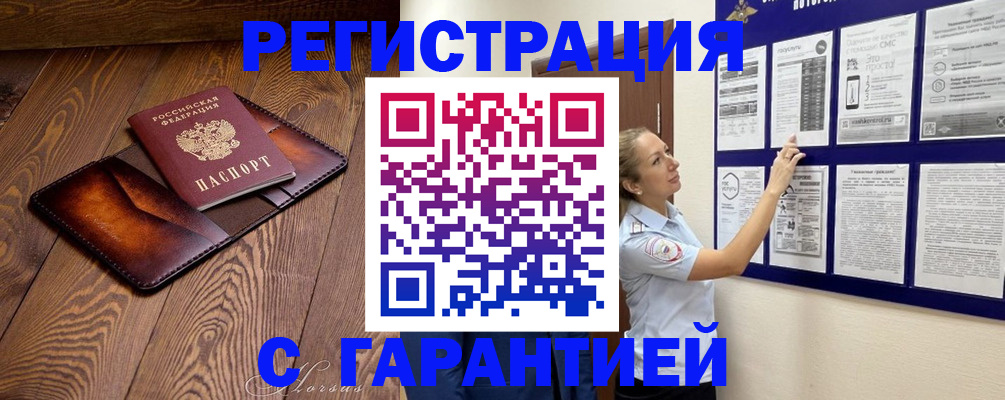 временная регистрация адрес в Димитровграде