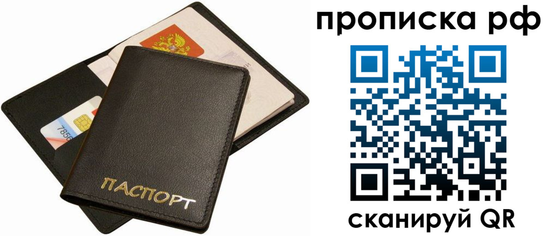 временная регистрация надежно в Димитровграде