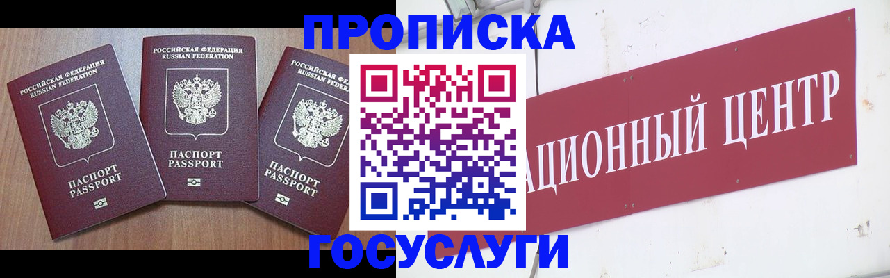прописка иностранных граждан в Димитровграде
