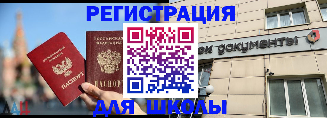 прописка в квартире в Димитровграде