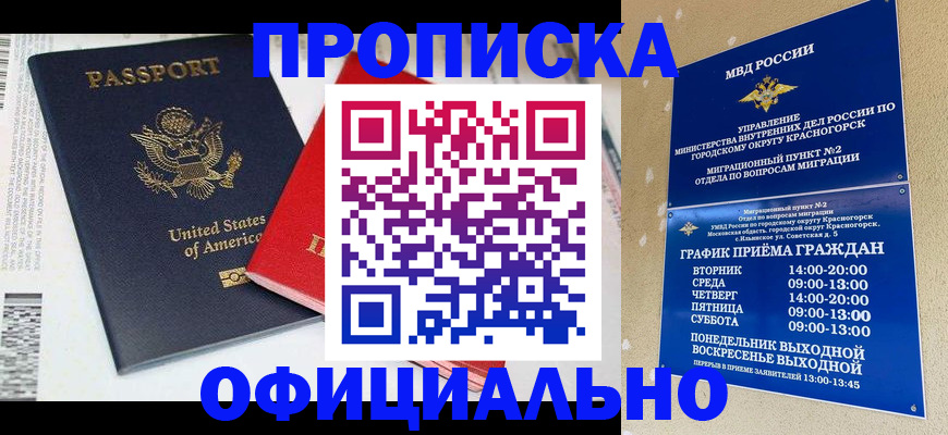 временная регистрация 2025 в Димитровграде