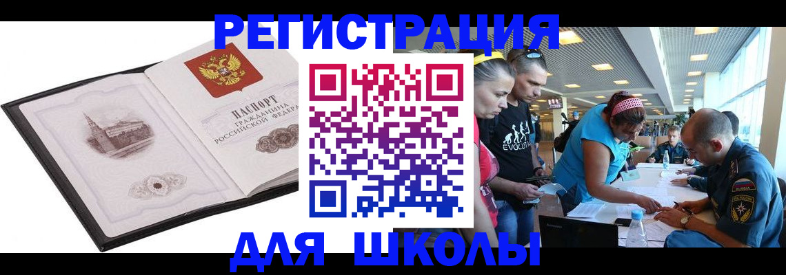 где прописаться в Димитровграде