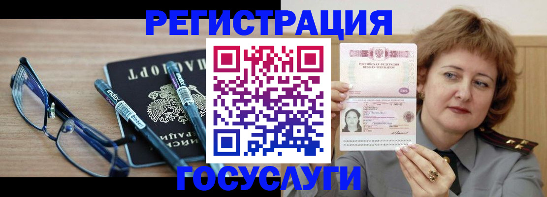 прописка для военкомата в Димитровграде