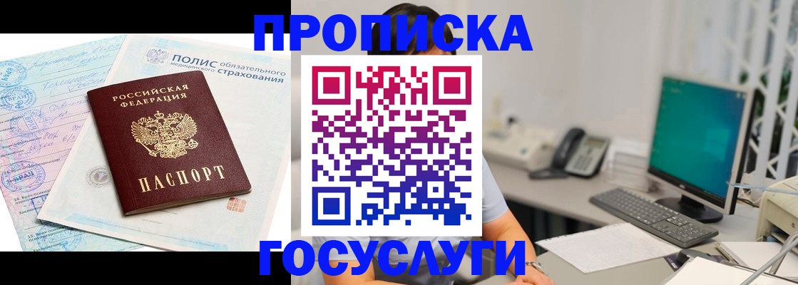 временная регистрация недорого в Димитровграде