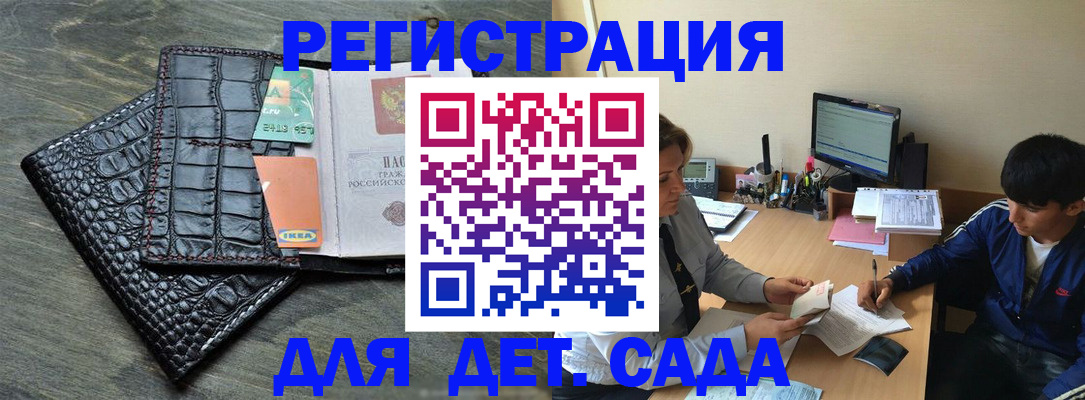 прописка для военкомата в Димитровграде