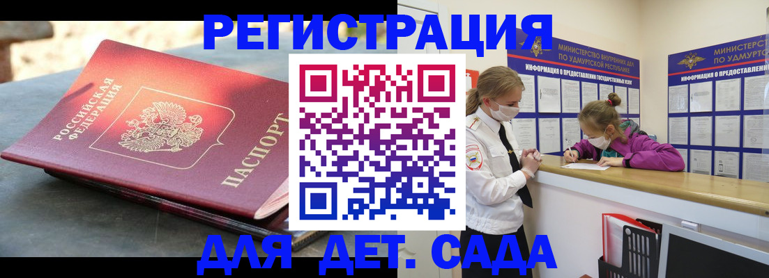 временная регистрация поиск в Димитровграде